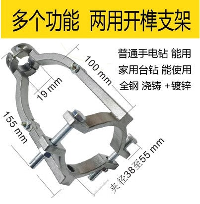 Square Hole Drill Fixture for Electric Drill and Woodworking