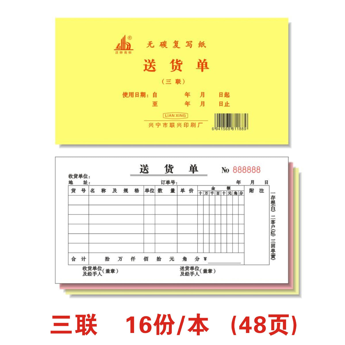 Carbonless Receipt Financial Ledger with Multiple Columns